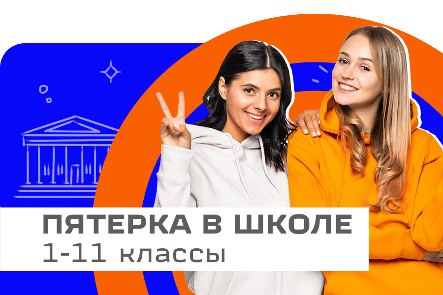Шанс курган. Языковая школа шанс Курган. Летний интенсив