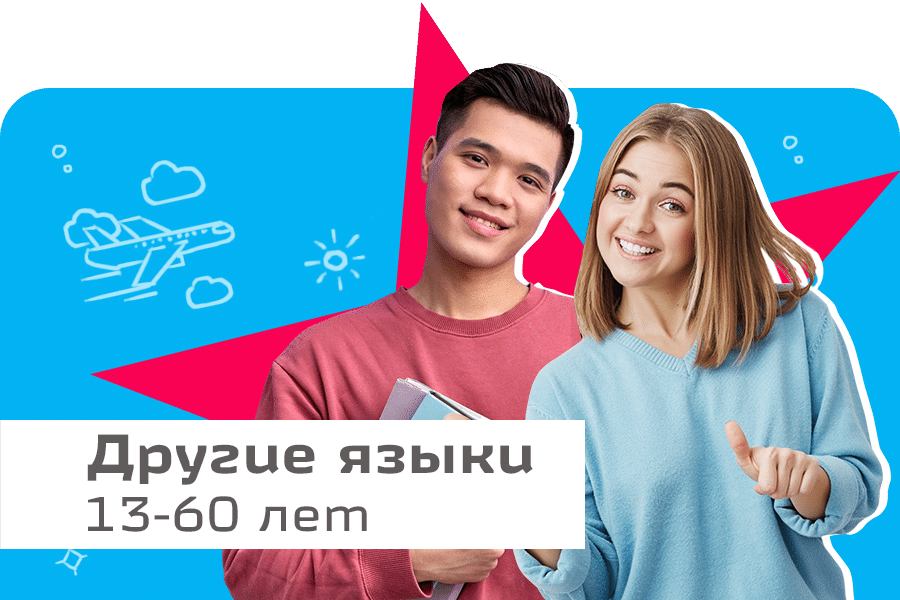 Шанс курган. Языковая школа шанс Курган