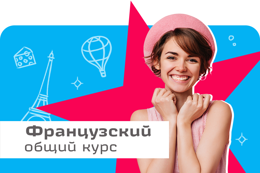 Шанс курган. Языковая школа шанс Курган. Английская школа шанс Курган