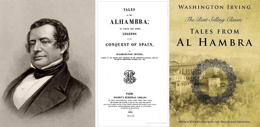 Альгамбра Вашингтона Ирвинга, издание 1840 года и современное издание книги