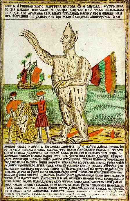 Русский рисованный лубок с изображением и описанием загадочного чудовища